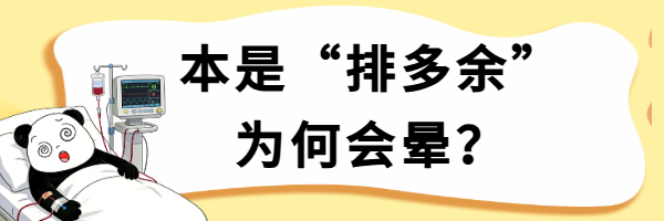 0血透.png