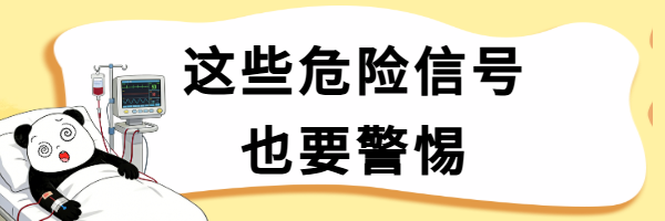 4血透.png