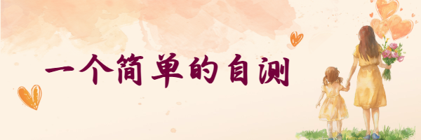 3产后抑郁.png