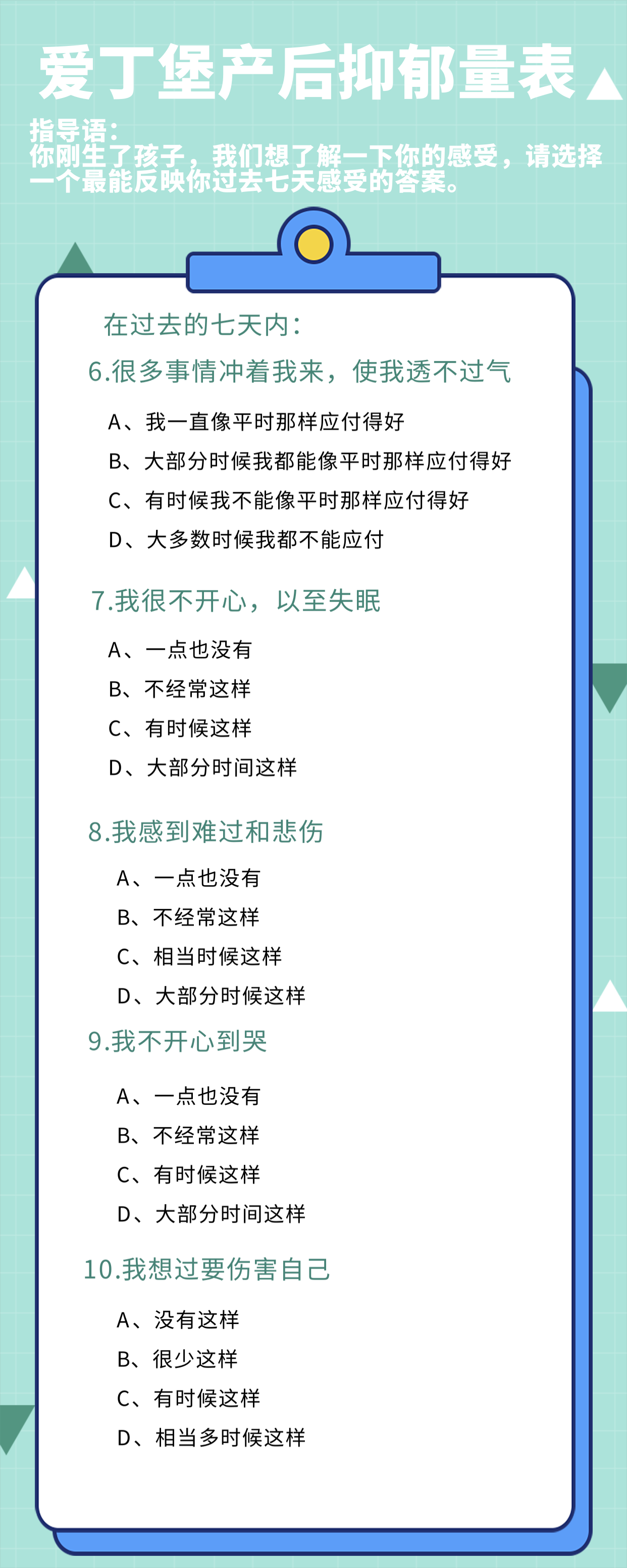 表2.png