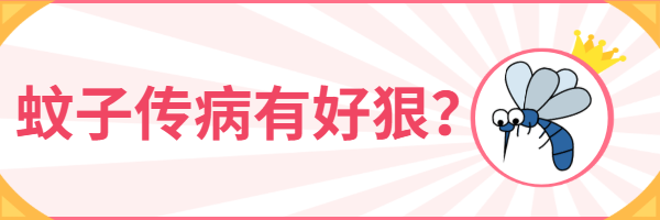 0防蚊.png