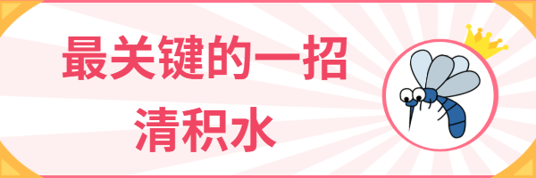 2防蚊.png