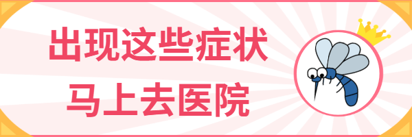 4防蚊.png